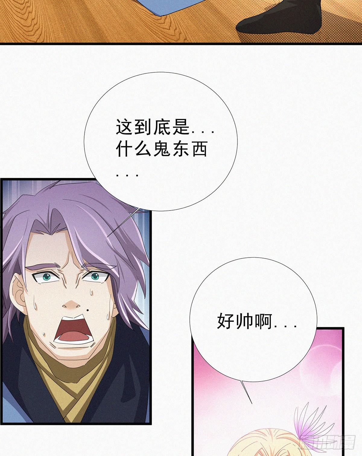 元灵主宰漫画,第10话  大大奥里给？2图