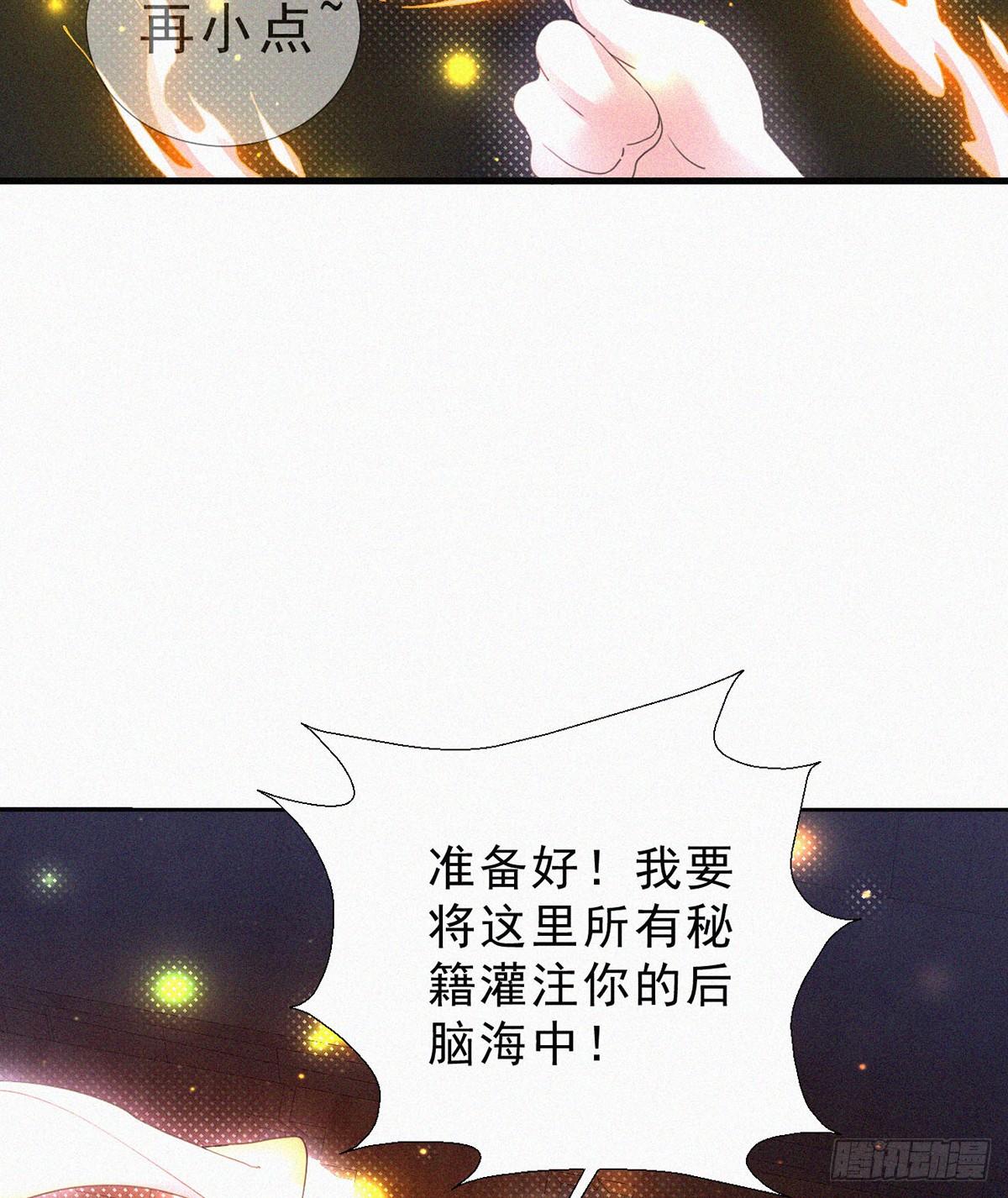 元灵归位什么意思漫画,第6话 茅厕春色2图