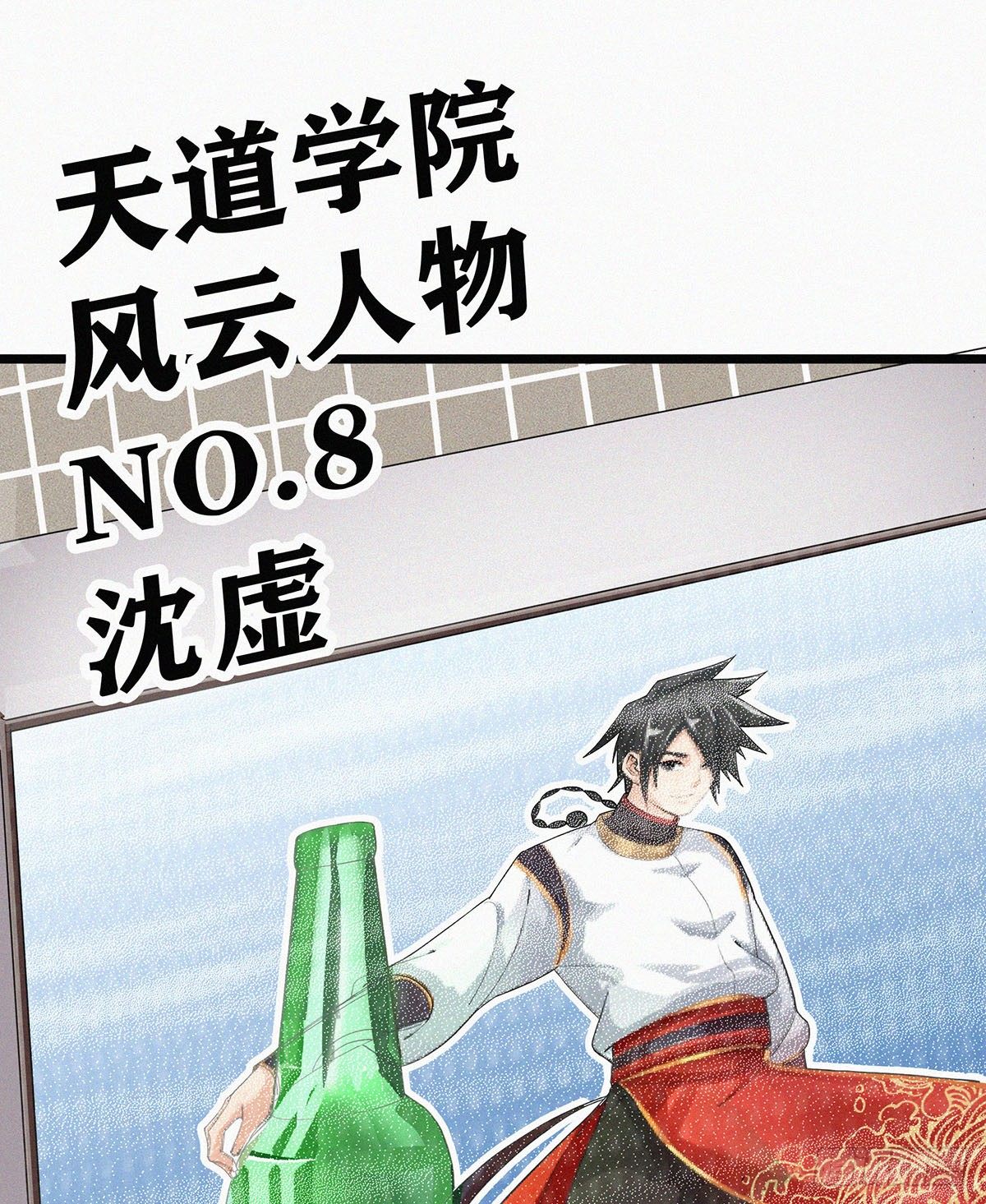 元灵主宰漫画,第10话  大大奥里给？1图