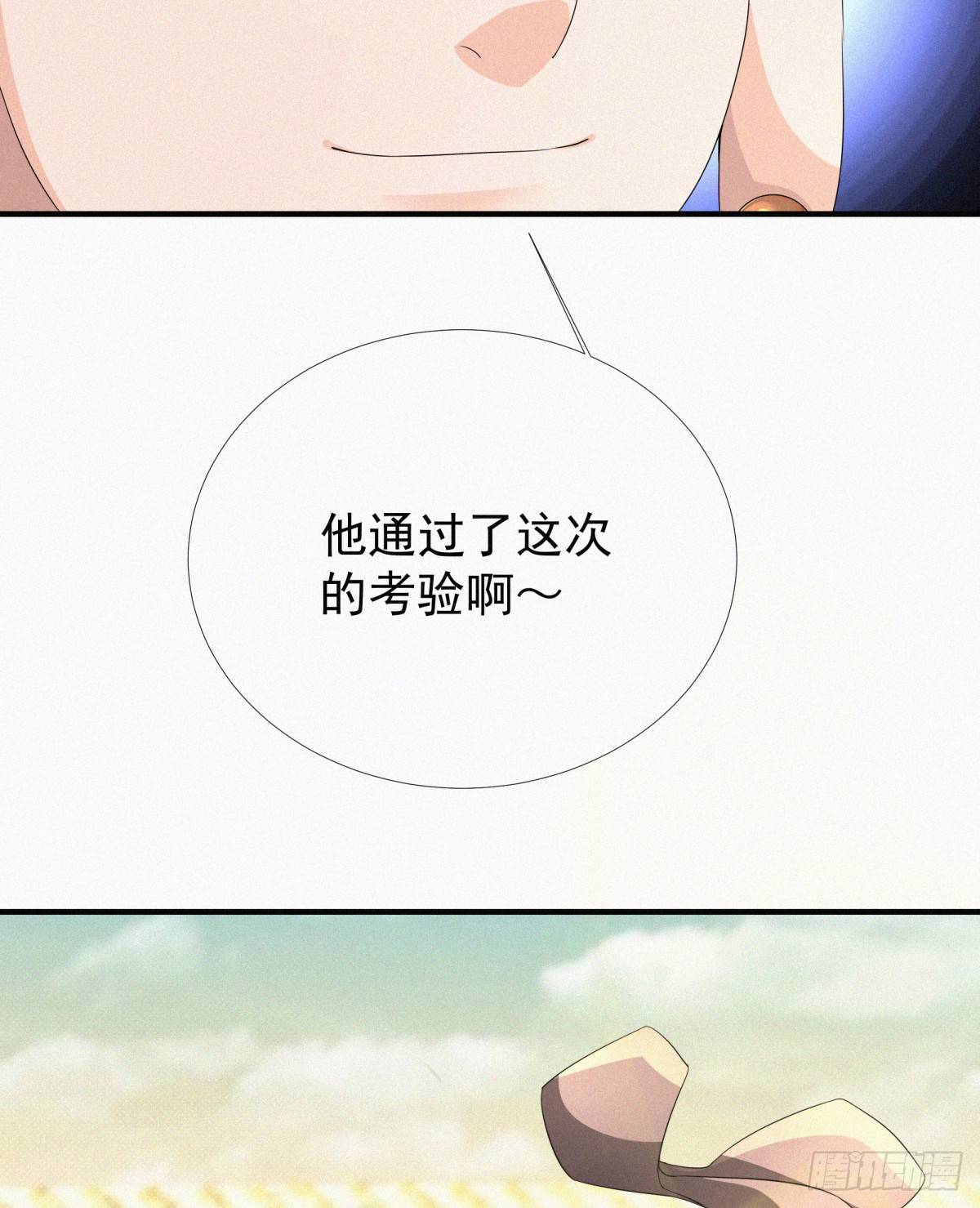 元灵主宰漫画,第14话 是谁把你干死了？1图