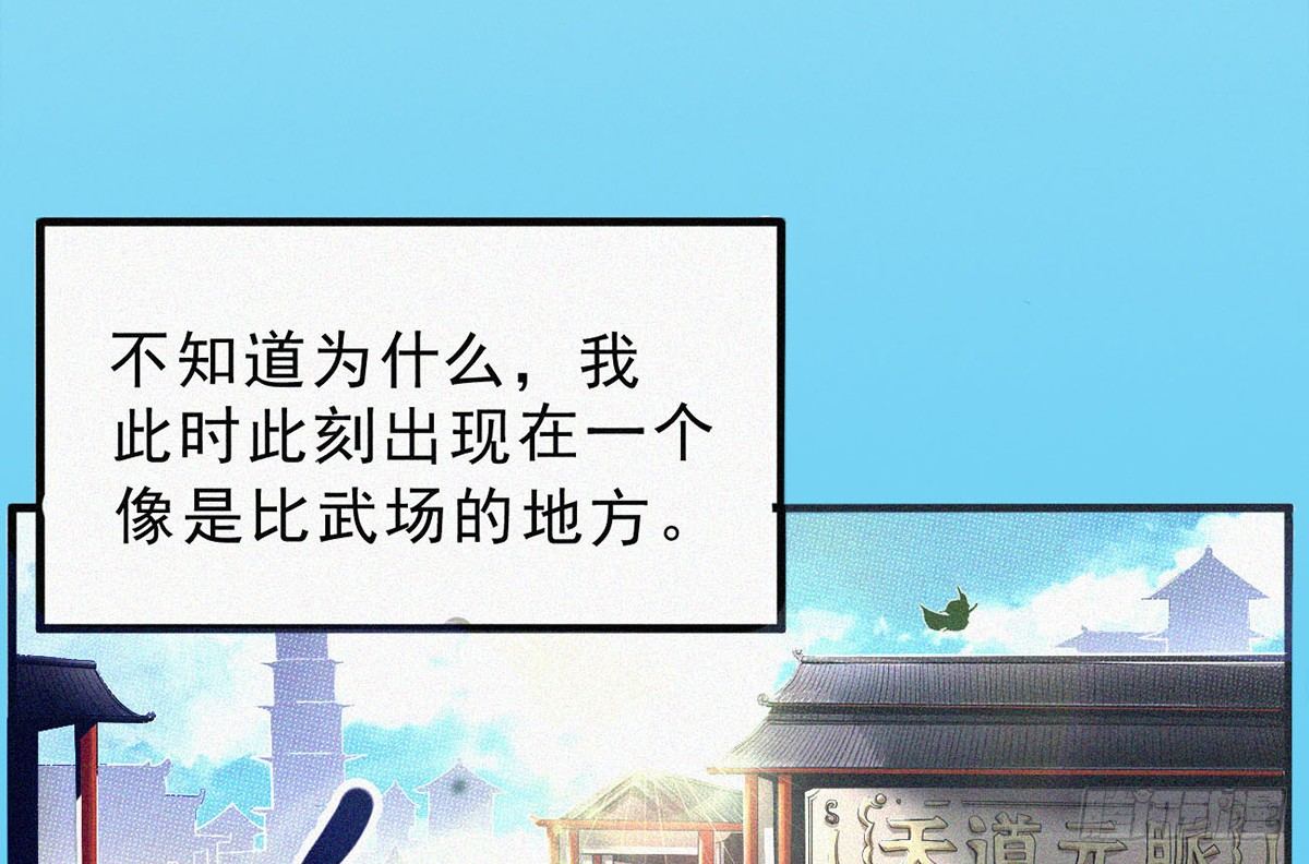 元灵主宰漫画,第1话 午夜直播耍流氓！？1图