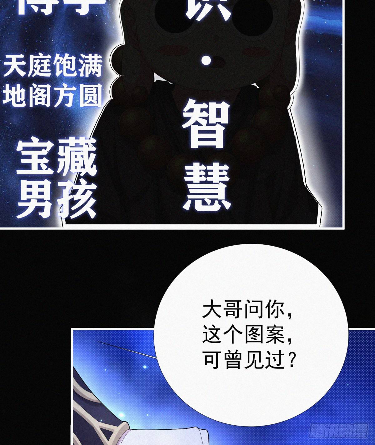 元灵主宰漫画,第14话 是谁把你干死了？1图