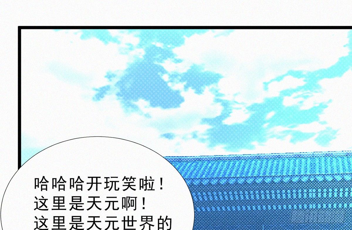元灵主宰漫画,第4话 爆破鬼才！1图