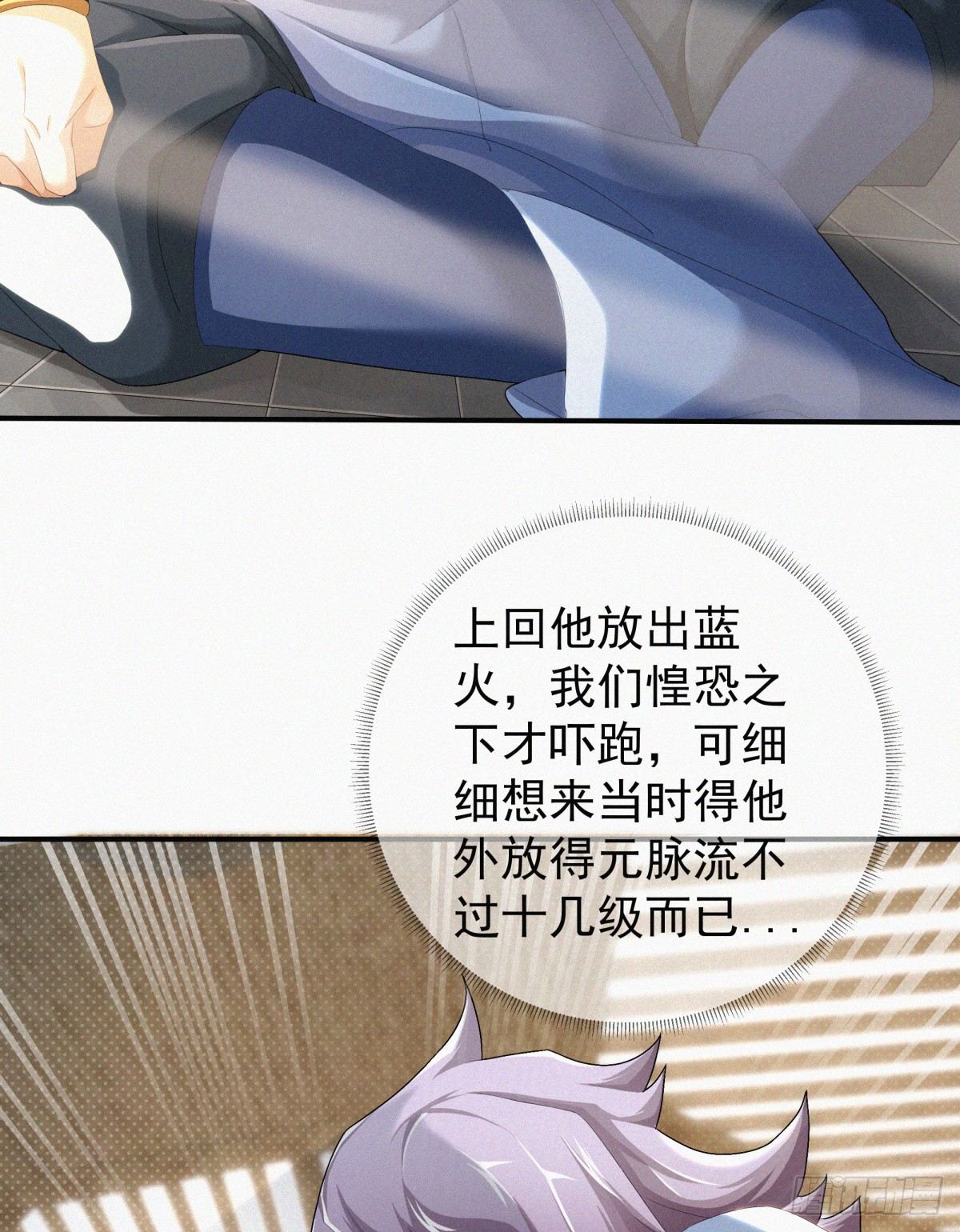 元灵主宰漫画,第15话 一柱擎天，大考将至1图