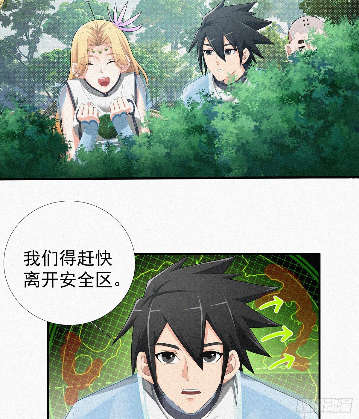 元灵归位什么意思漫画,第17话 喜得贵“蛋”1图