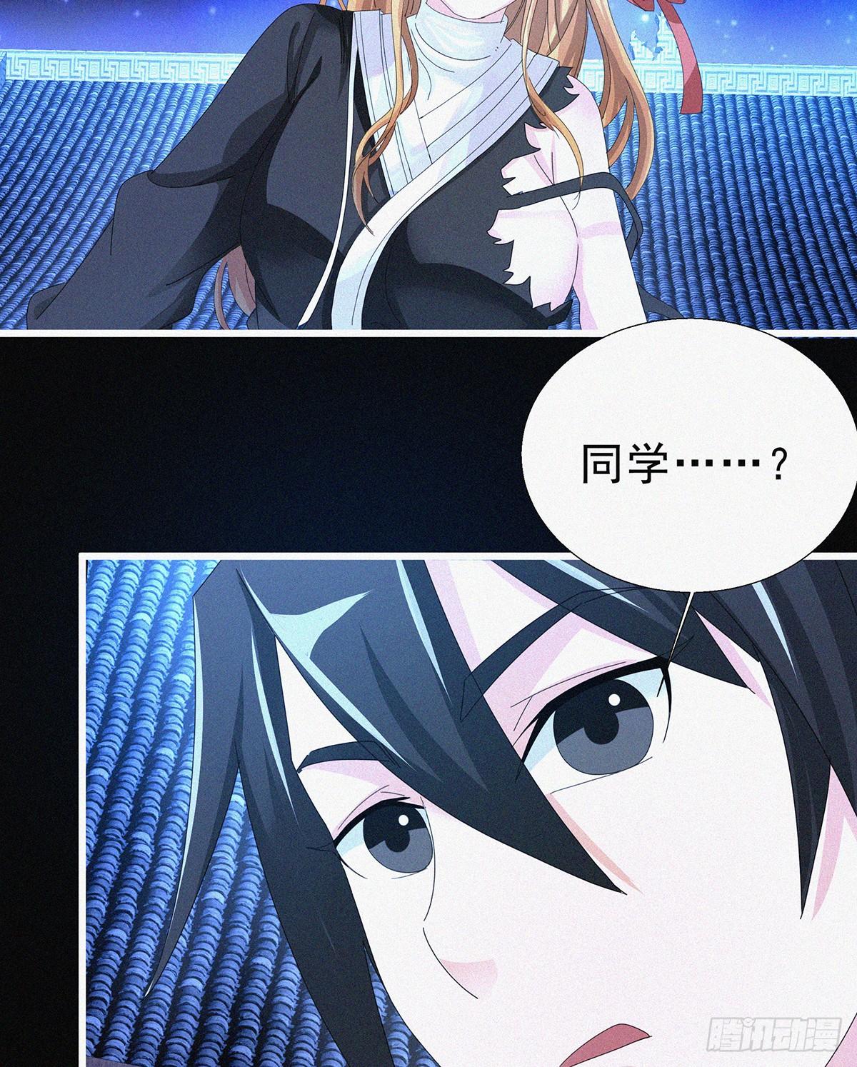 元灵归位什么意思漫画,第9话 激情之战1图
