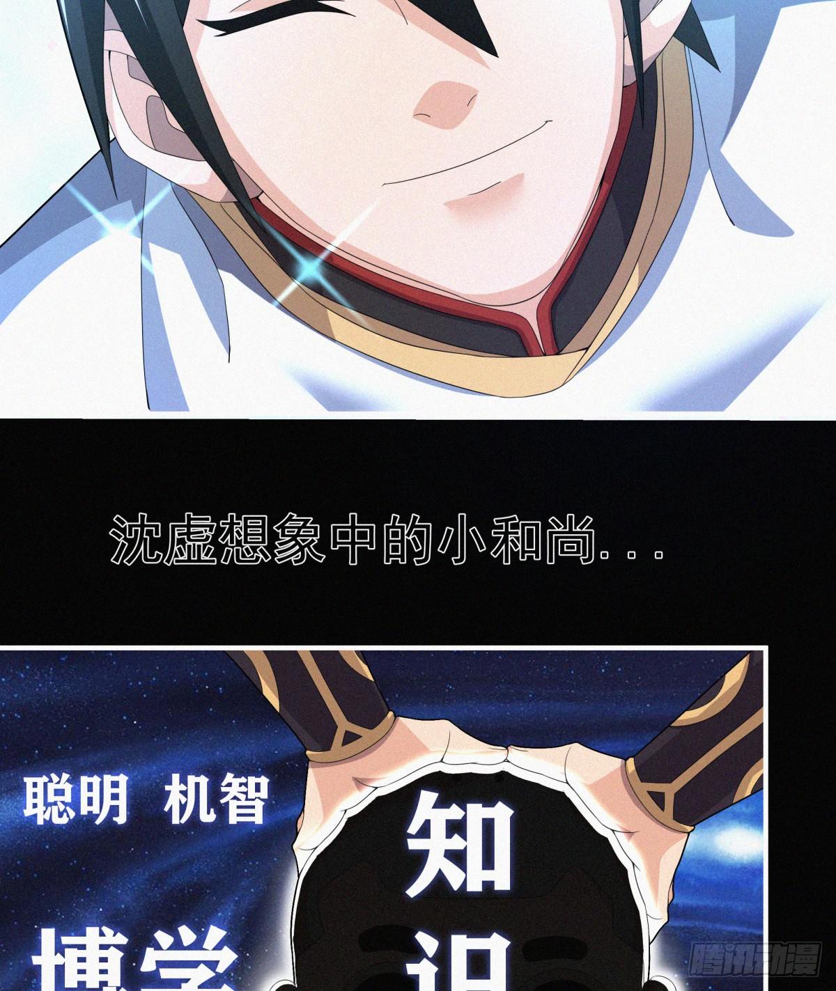 元灵主宰漫画,第14话 是谁把你干死了？2图