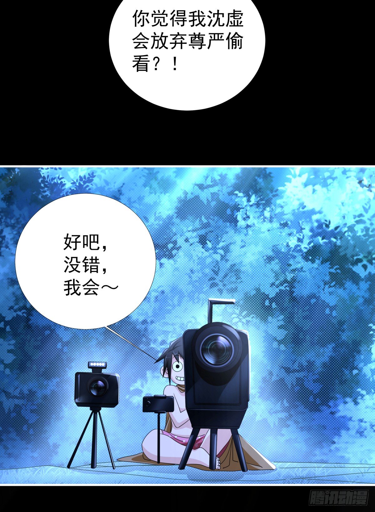 元灵主宰漫画,番外1图