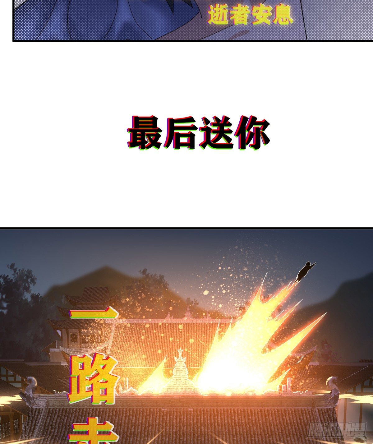 元灵主宰漫画,番外1图