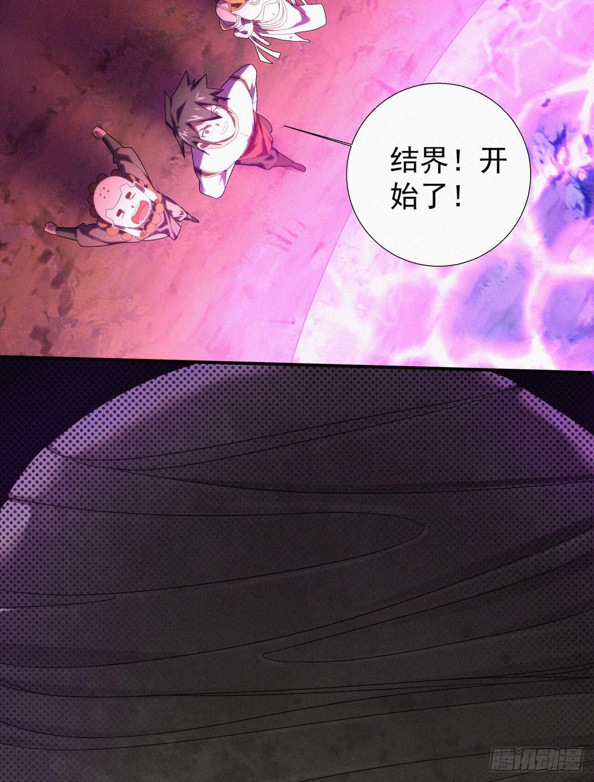 元灵主宰漫画,第16话 玄幻在线吃鸡2图
