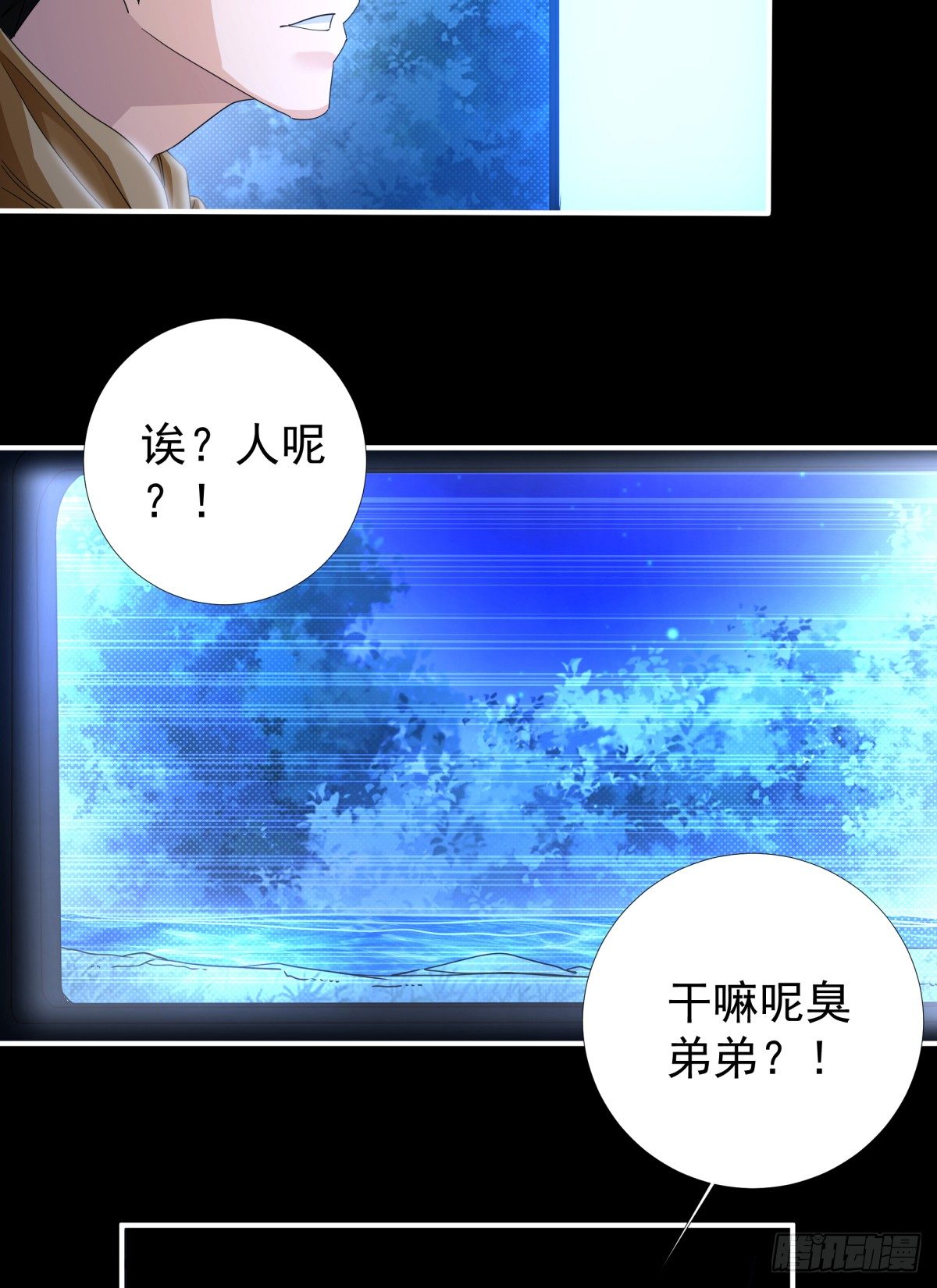 元灵主宰漫画,番外2图