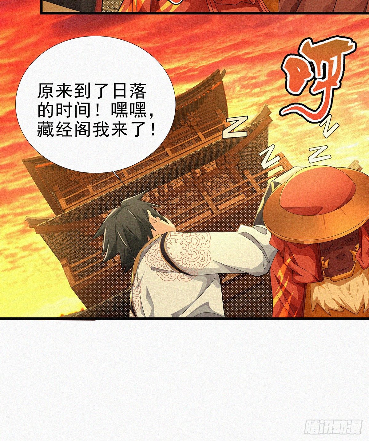 元灵归位什么意思漫画,第13话 你得支愣起来1图