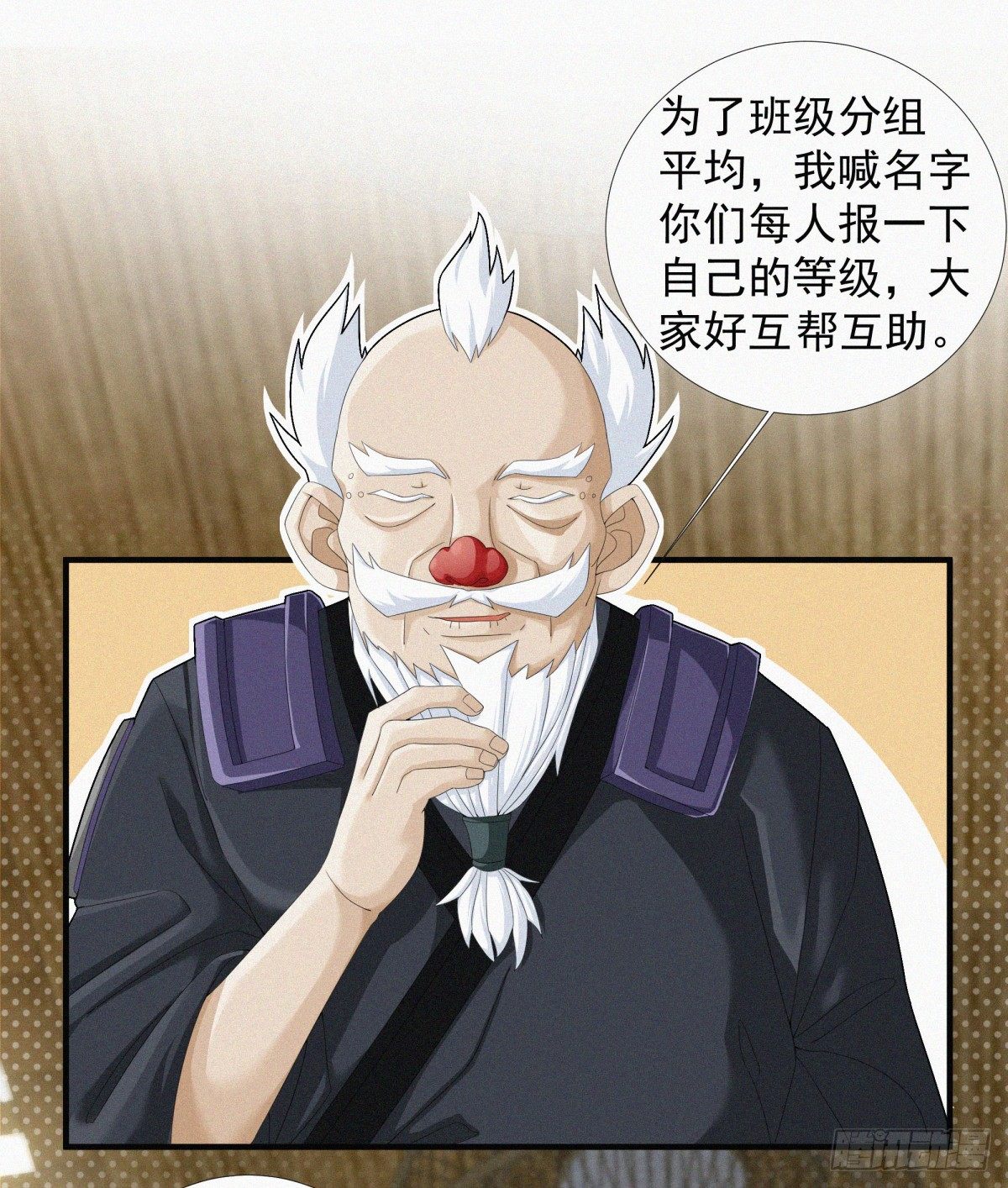 元灵主宰漫画,第15话 一柱擎天，大考将至1图