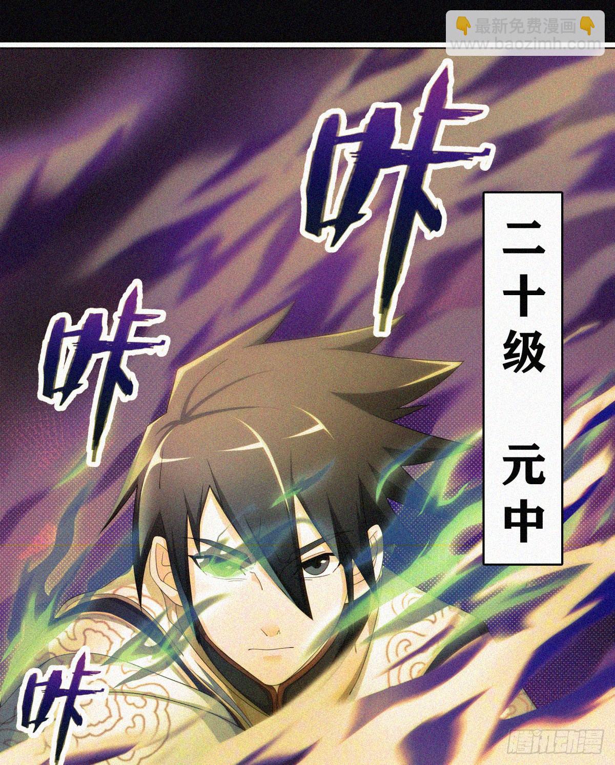 元灵是什么?漫画,第12话 巧躲雌雄禽兽？1图