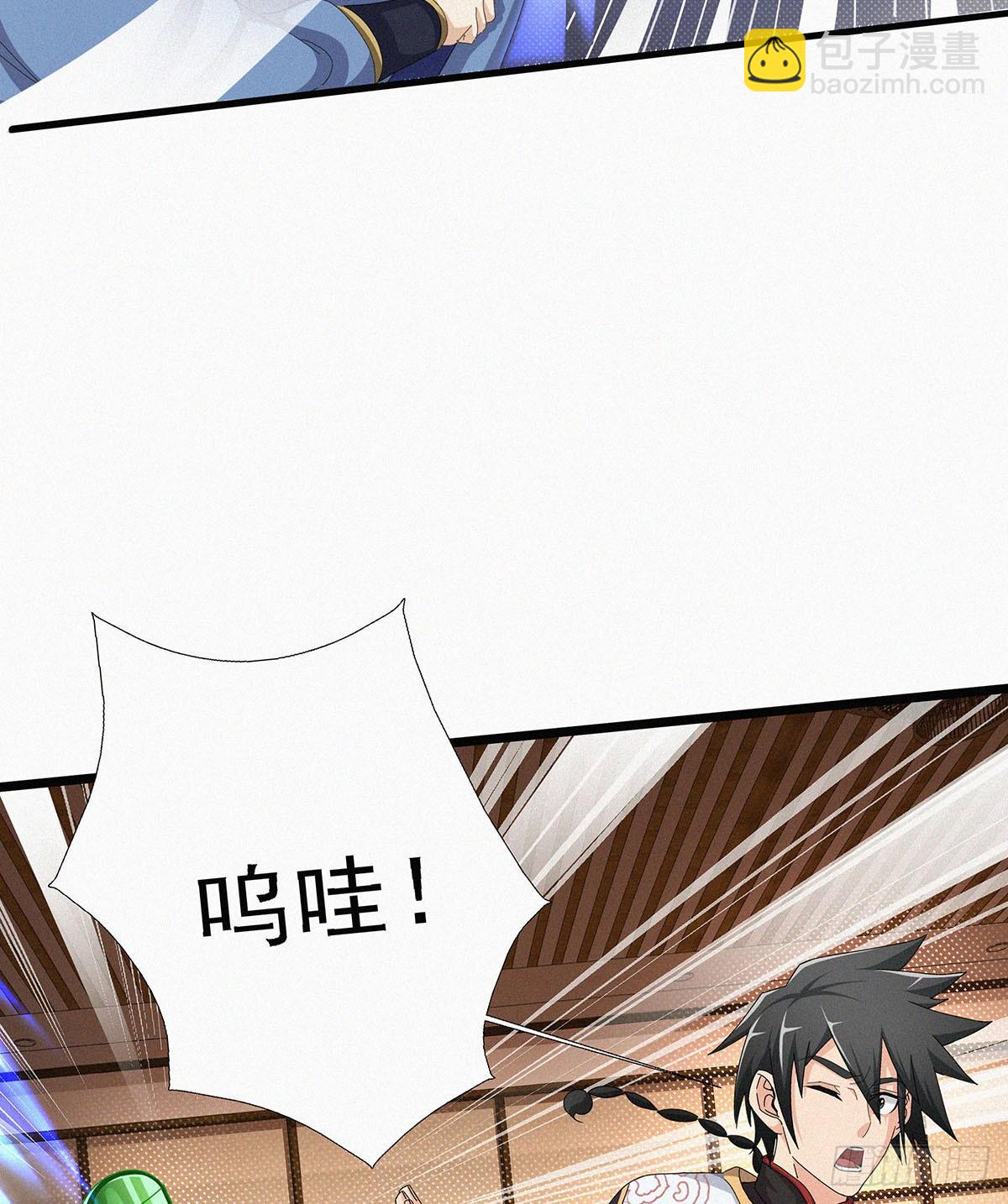 元灵主宰漫画,第10话  大大奥里给？1图