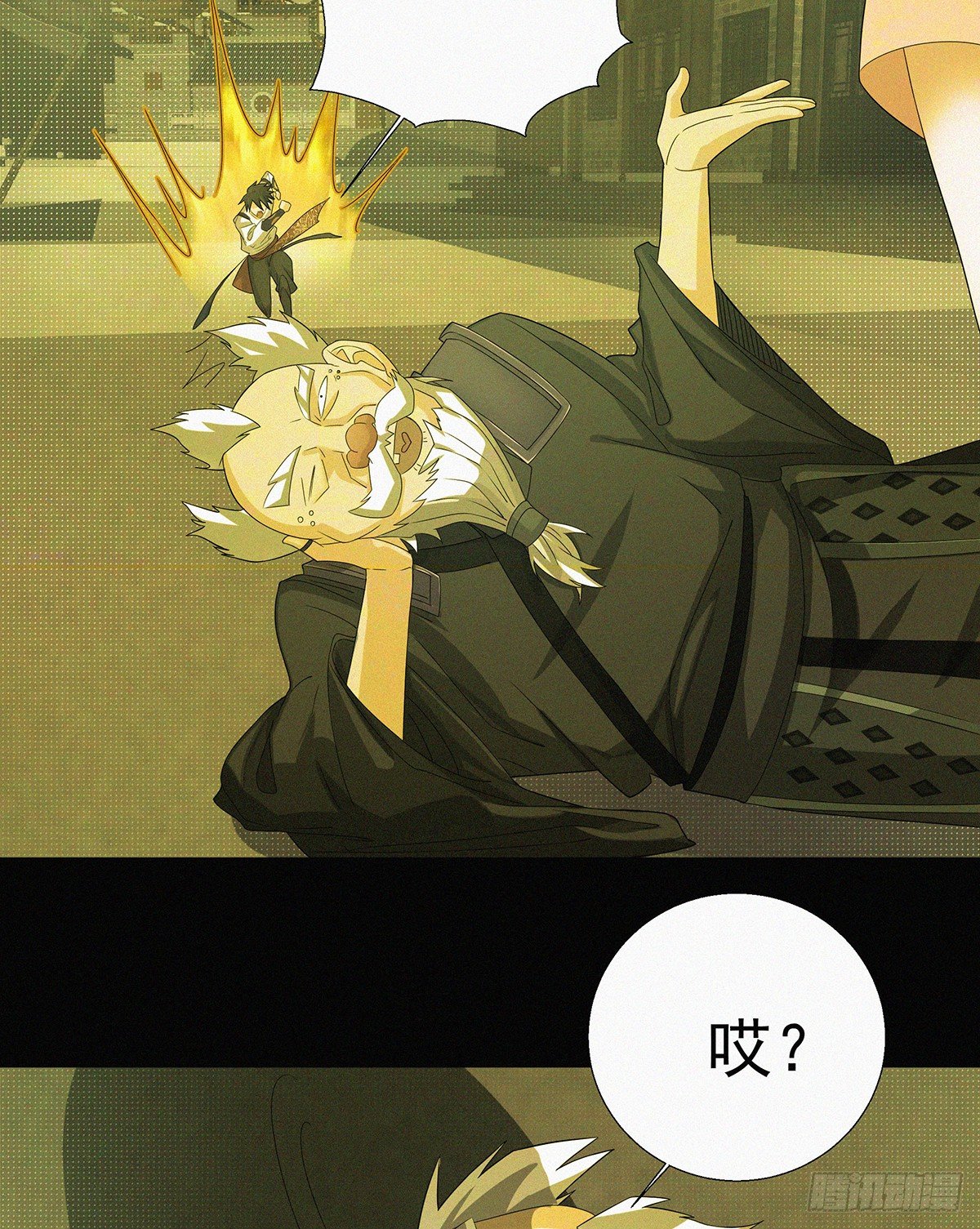元灵归位什么意思漫画,第11话 红灯区打野战2图