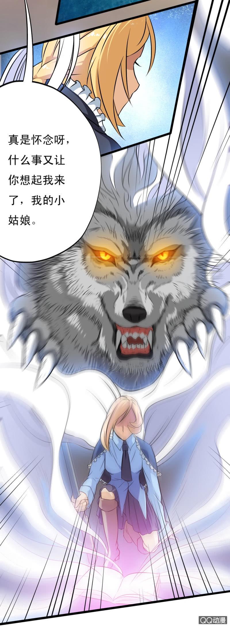 无双帝君最后胜利大结局漫画,第十七章2图