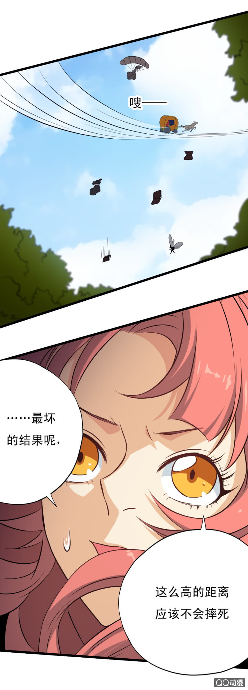 大宋之帝姬无双漫画,第十三章1图