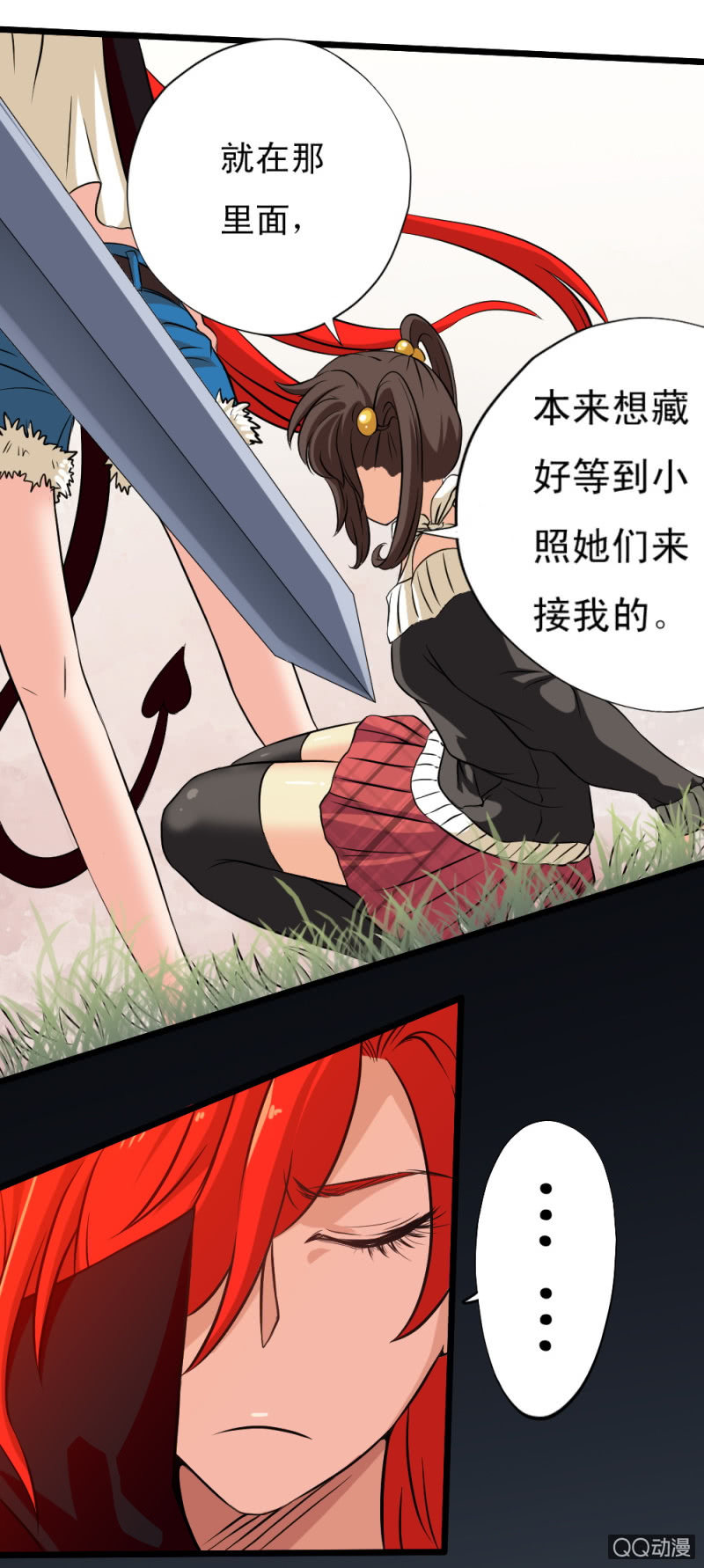 无双帝君片段漫画,第十四章1图