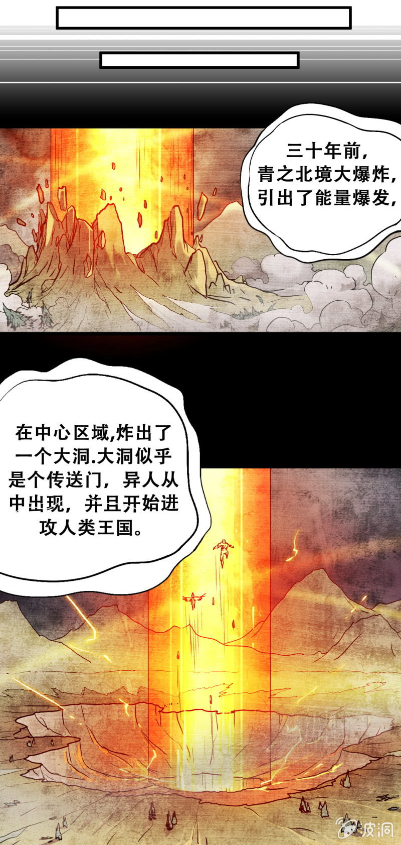 无双帝君短剧大结局漫画,第四章1图