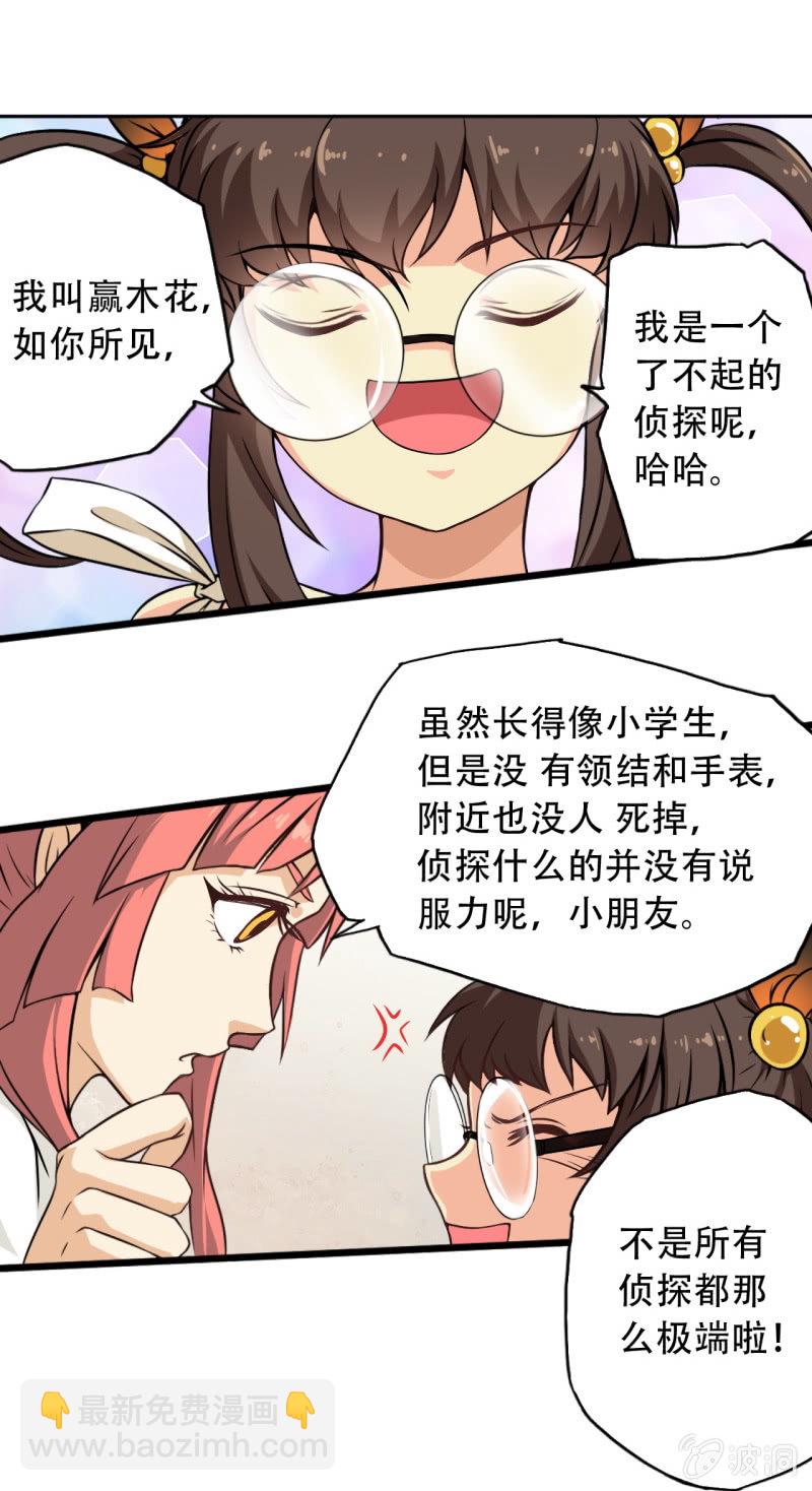 无双神帝漫画,第五章1图