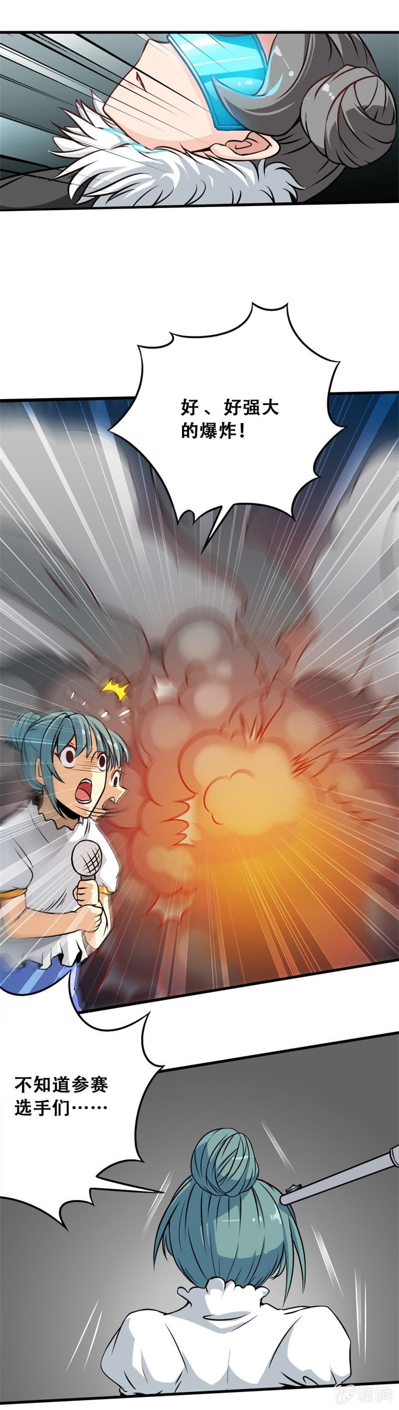 无双帝姬叶天澜漫画,第三章1图