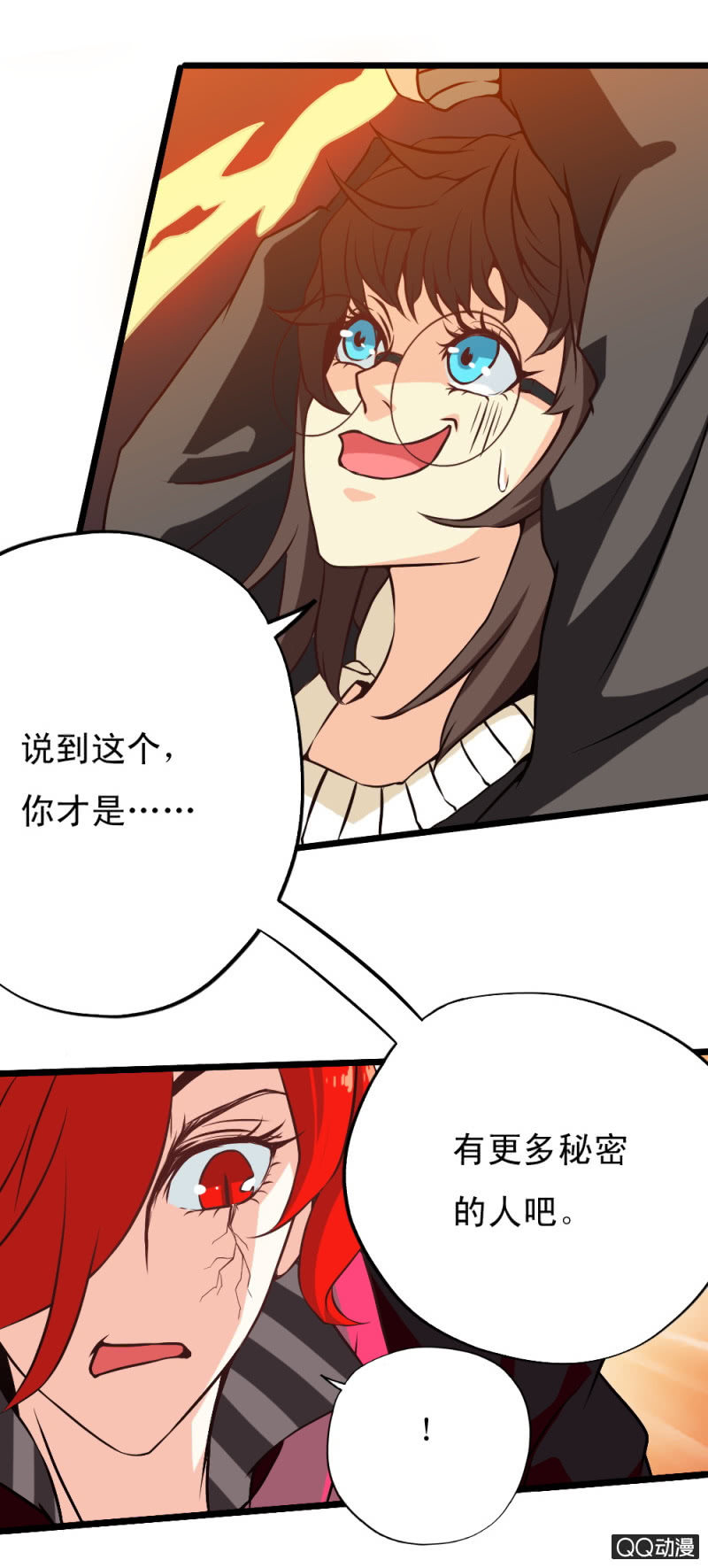 无双帝后全文免费阅读漫画,第二十一章1图