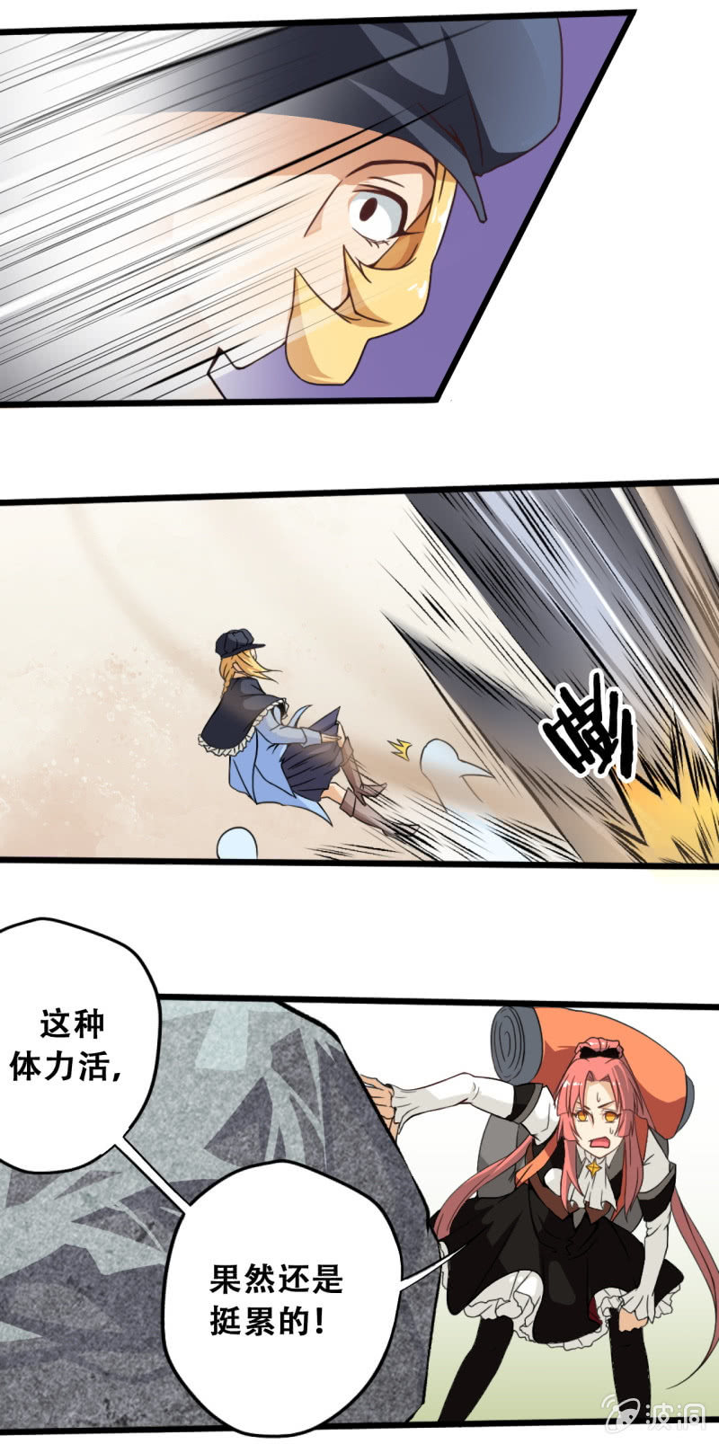 无双帝尊大结局漫画,第六章1图