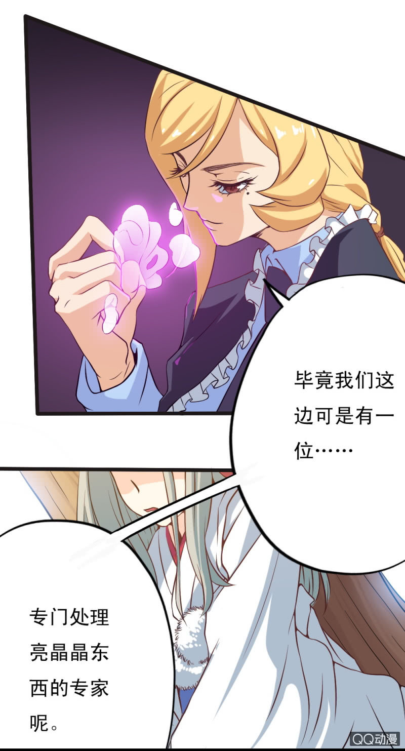 无双帝姬叶天澜漫画,第十九章1图