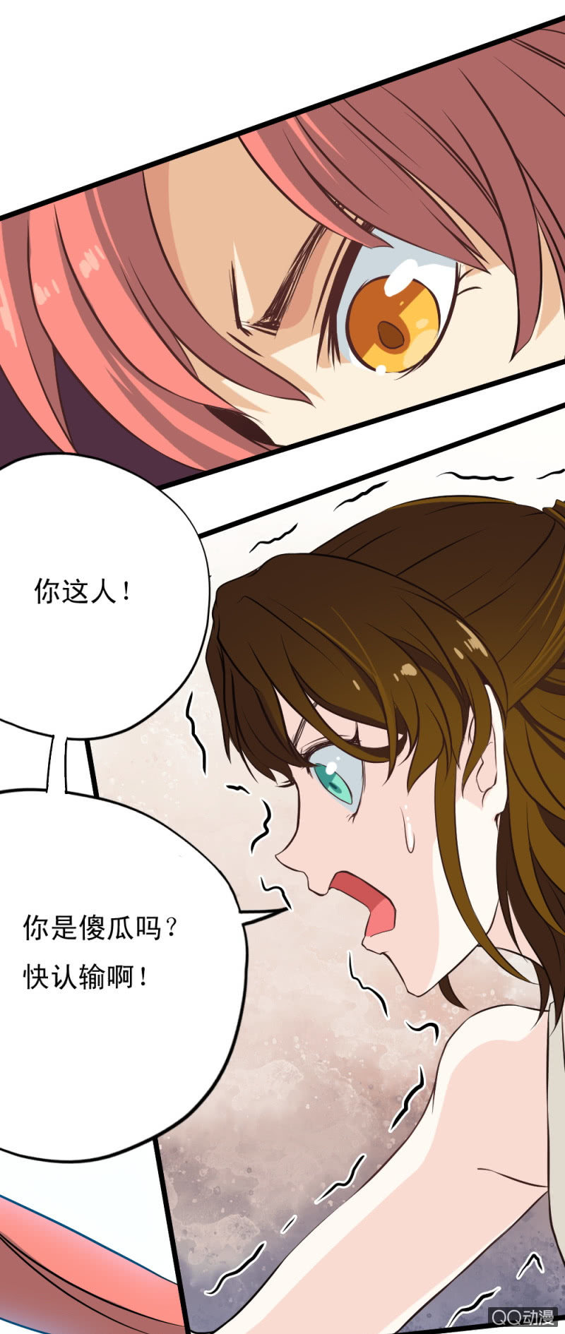 帝姬无双动漫漫画,第二十三章2图