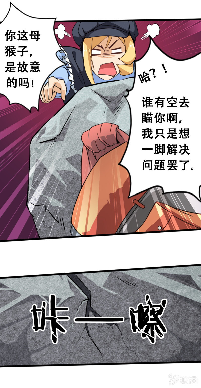 无双帝尊大结局漫画,第六章2图