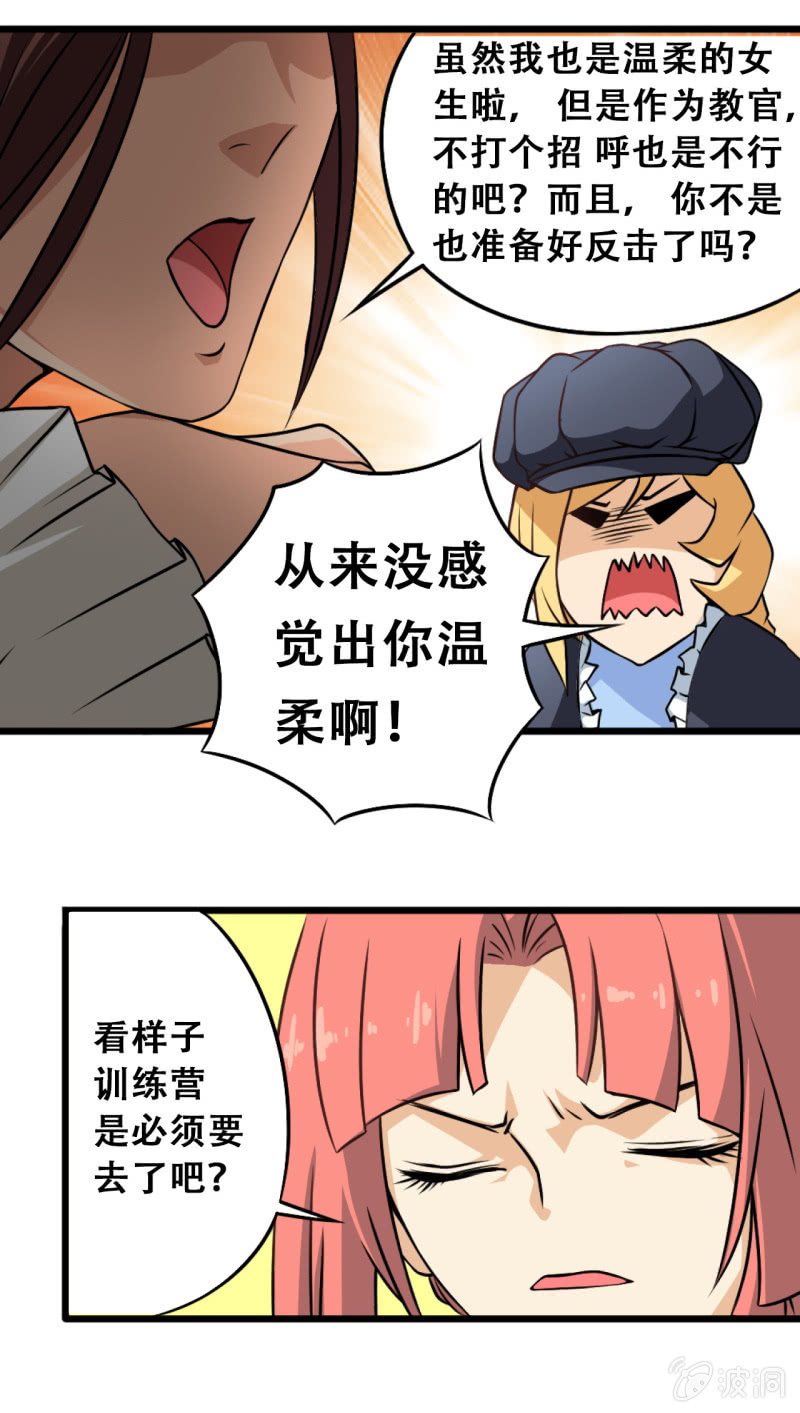 无双帝君一口气看完漫画,第四章2图