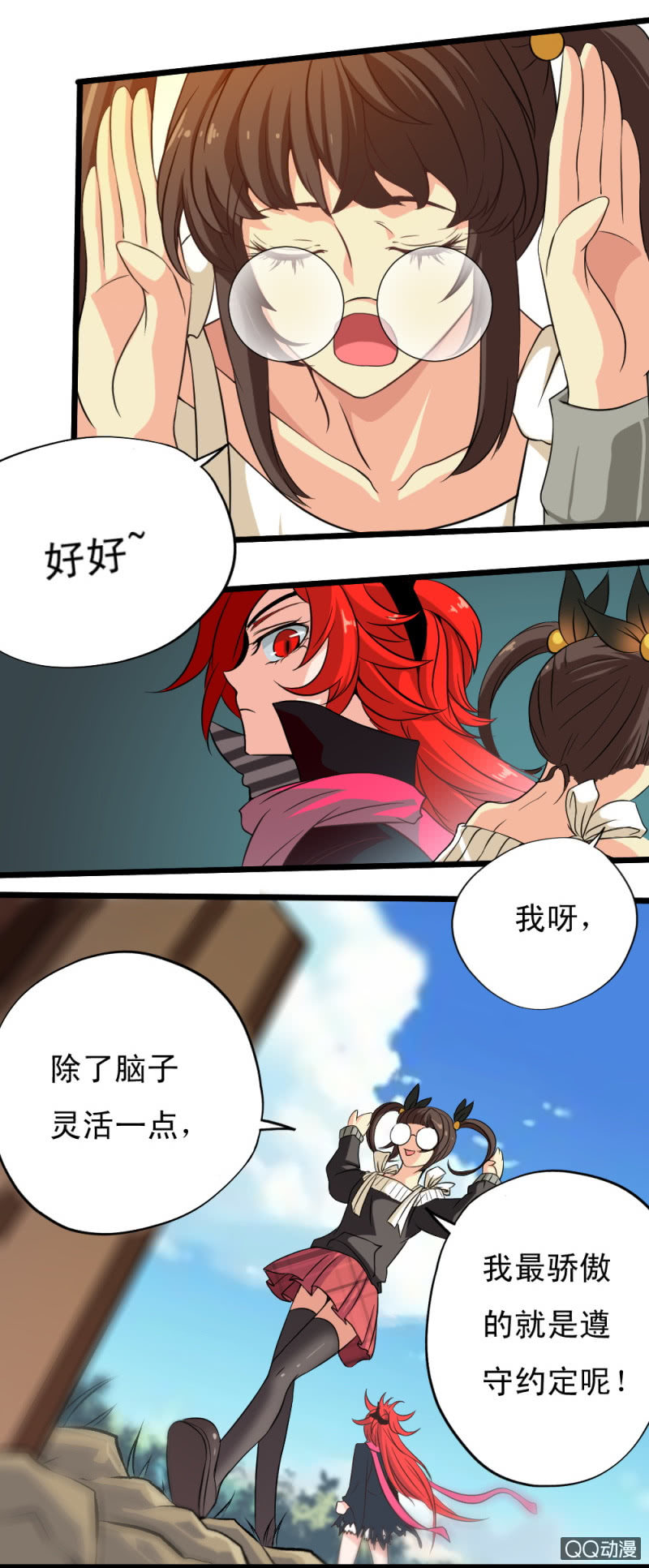 无双帝君片段漫画,第十四章1图