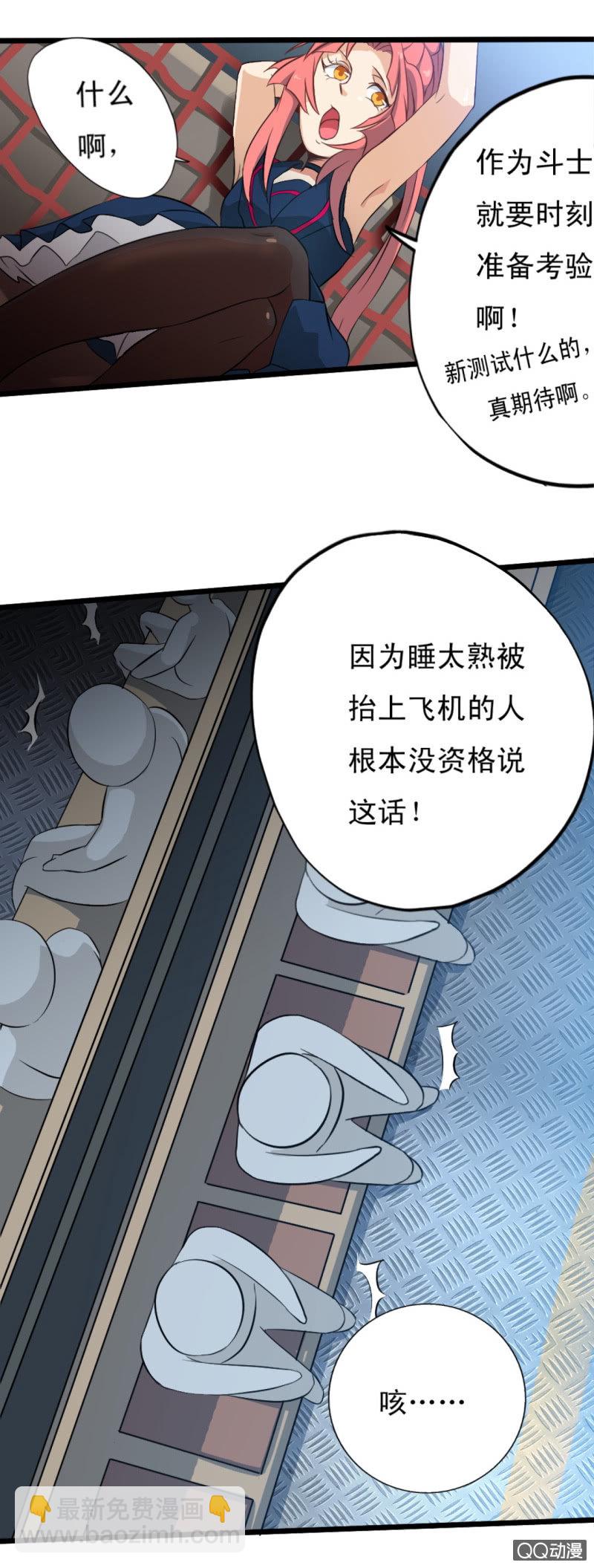 无双帝君1-99集免费看漫画,第十二章2图