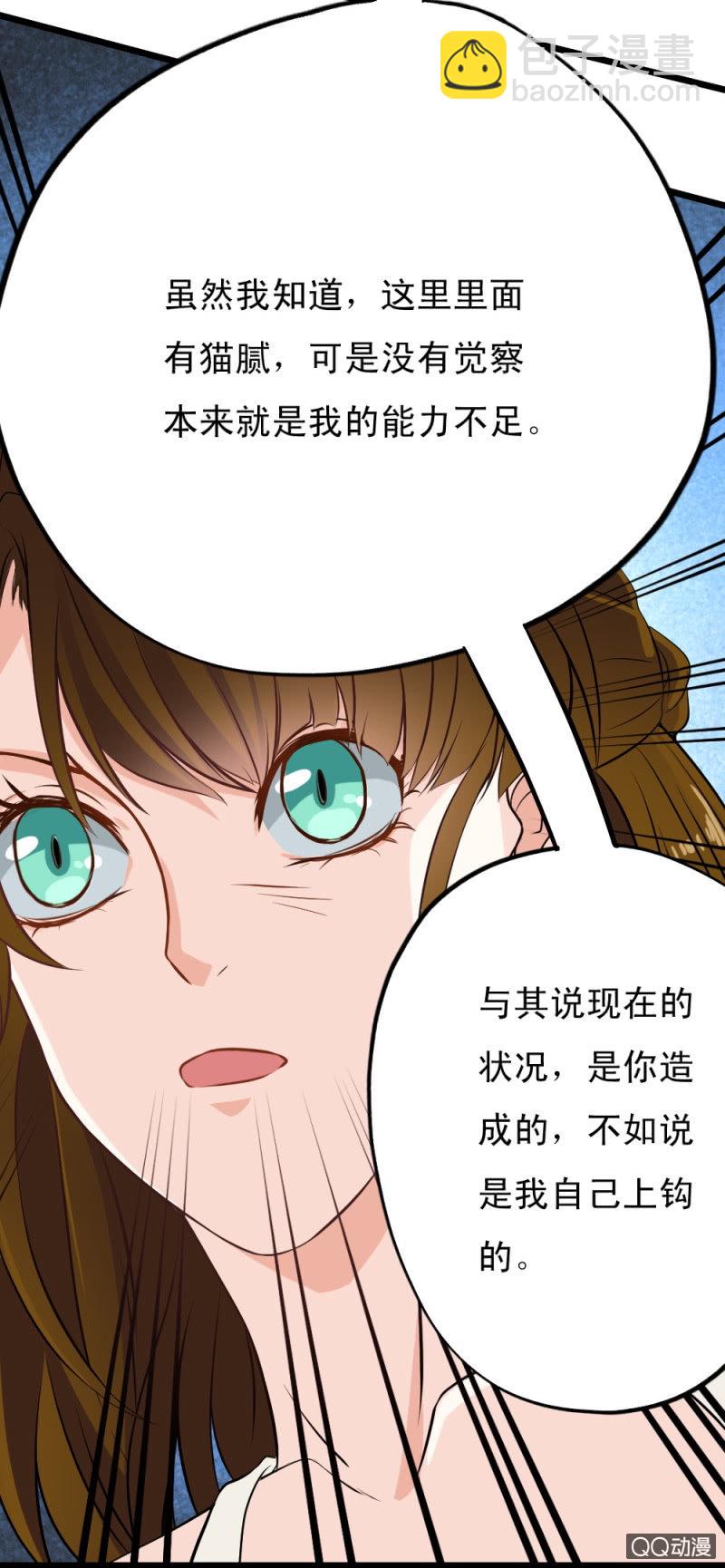 帝姬无双动漫漫画,第二十三章1图