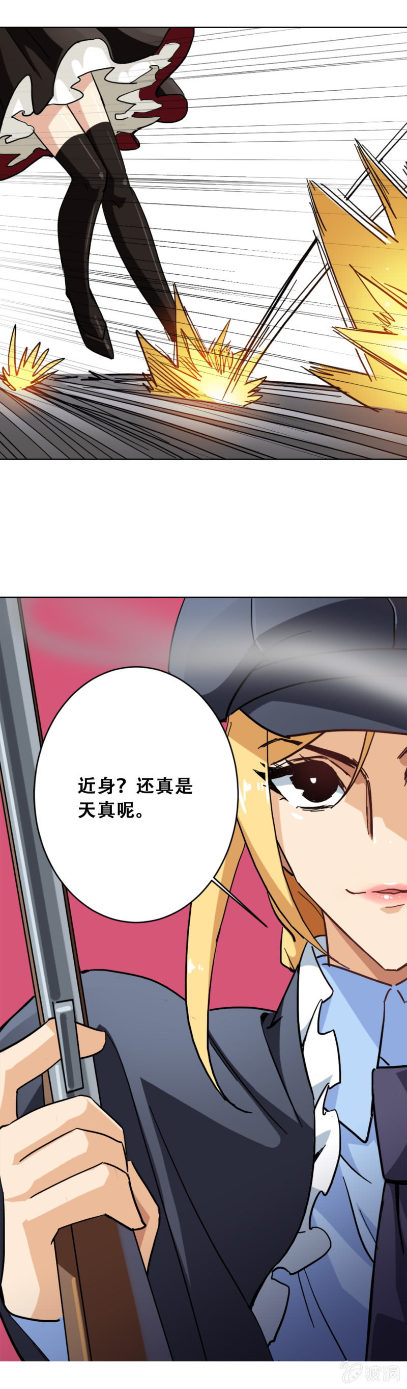 无双帝君余庆漫画,第二章1图