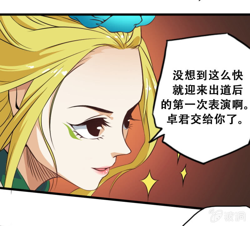 无双帝尊余庆大结局漫画,第五章2图