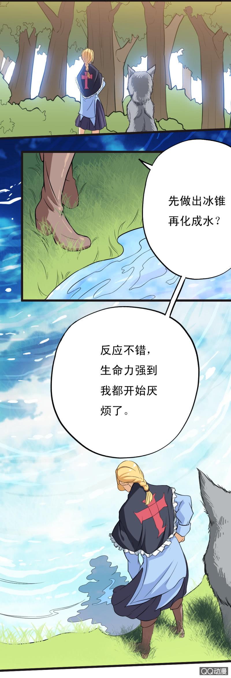 帝姬大人风华无双漫画,第十九章1图