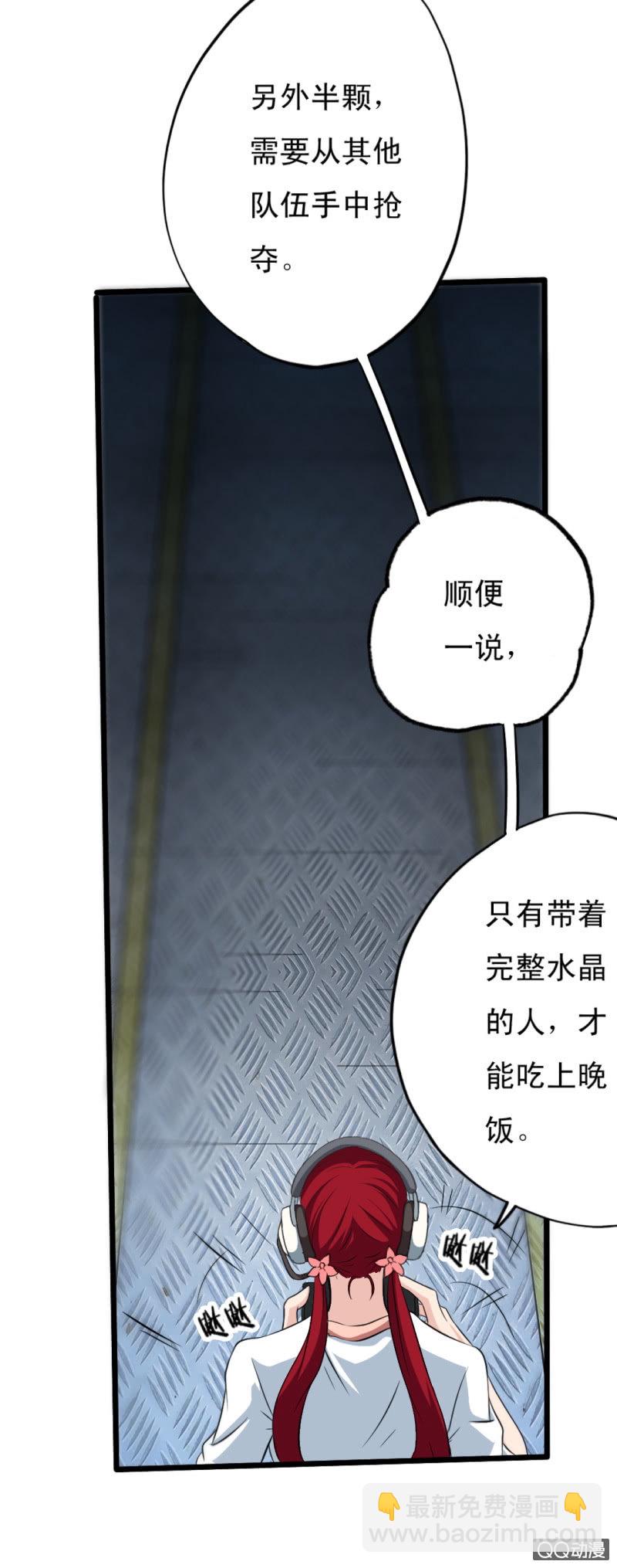 无双帝君100-200漫画,第十二章1图