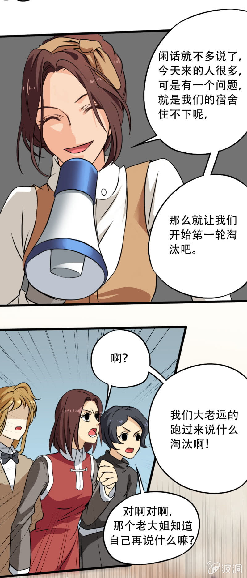 帝后世无双帝姬漫画,第五章2图