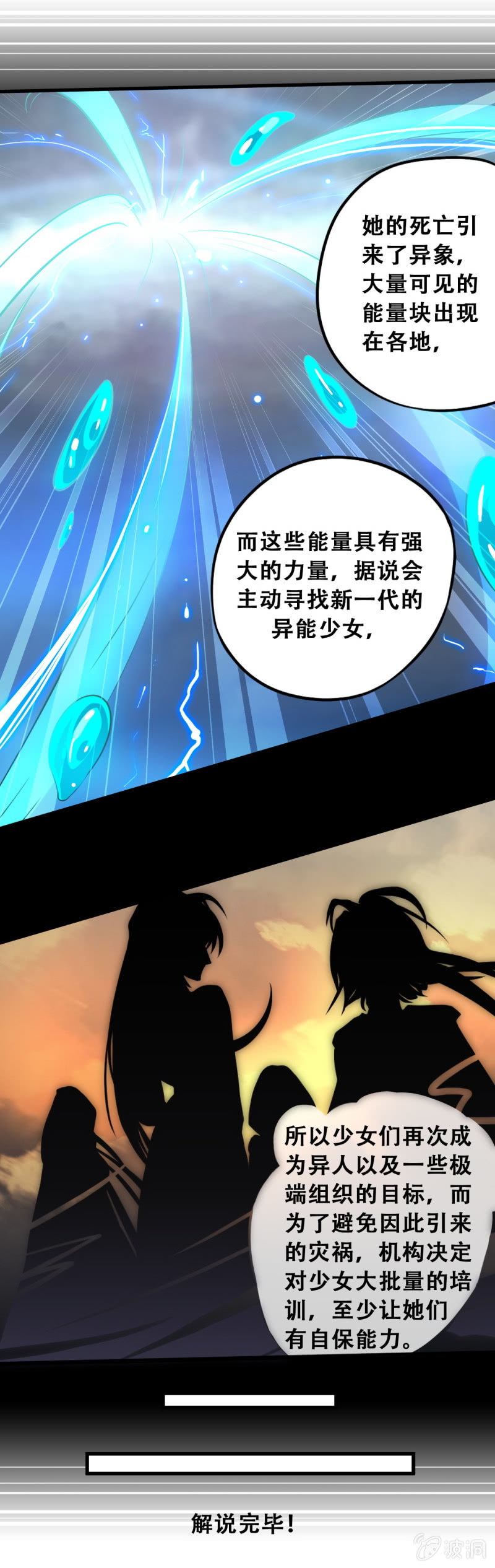 无双帝君短剧大结局漫画,第四章2图