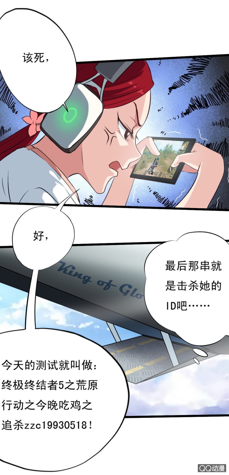 无双帝君100-200漫画,第十二章1图