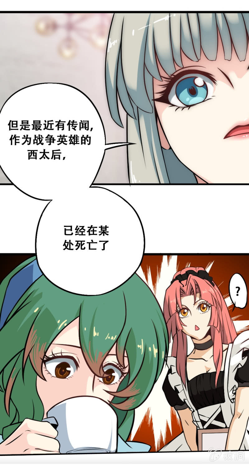 无双帝君短剧大结局漫画,第四章1图