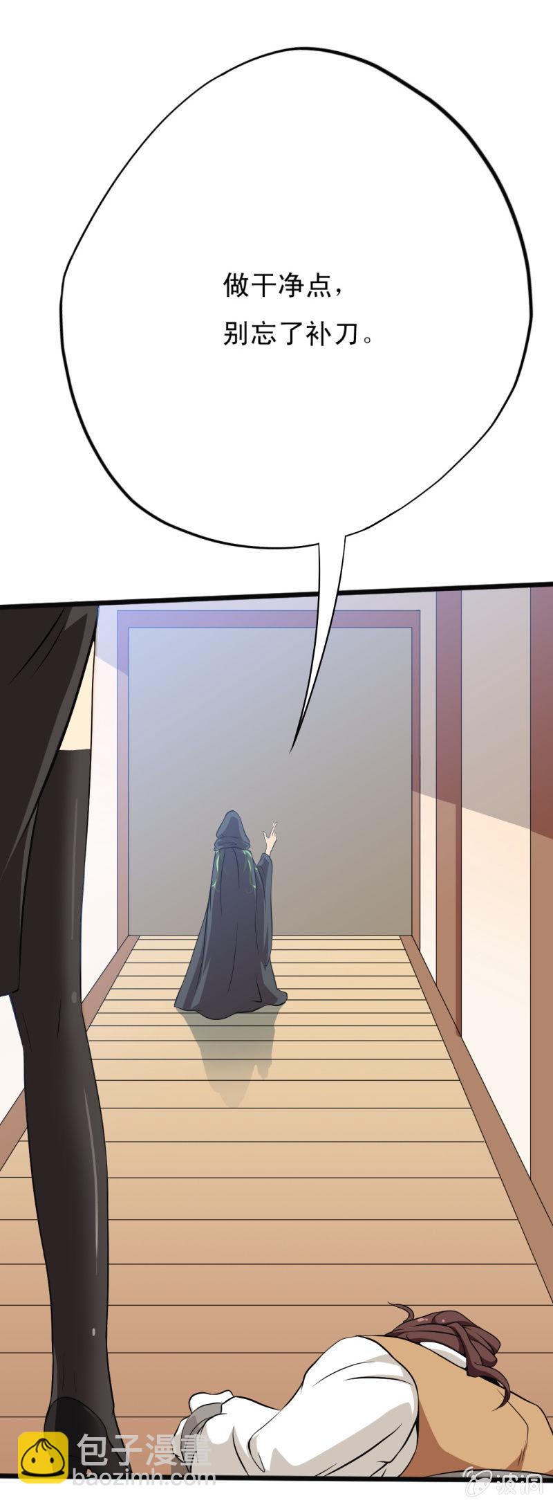 无双帝姬叶天澜漫画,第八章1图