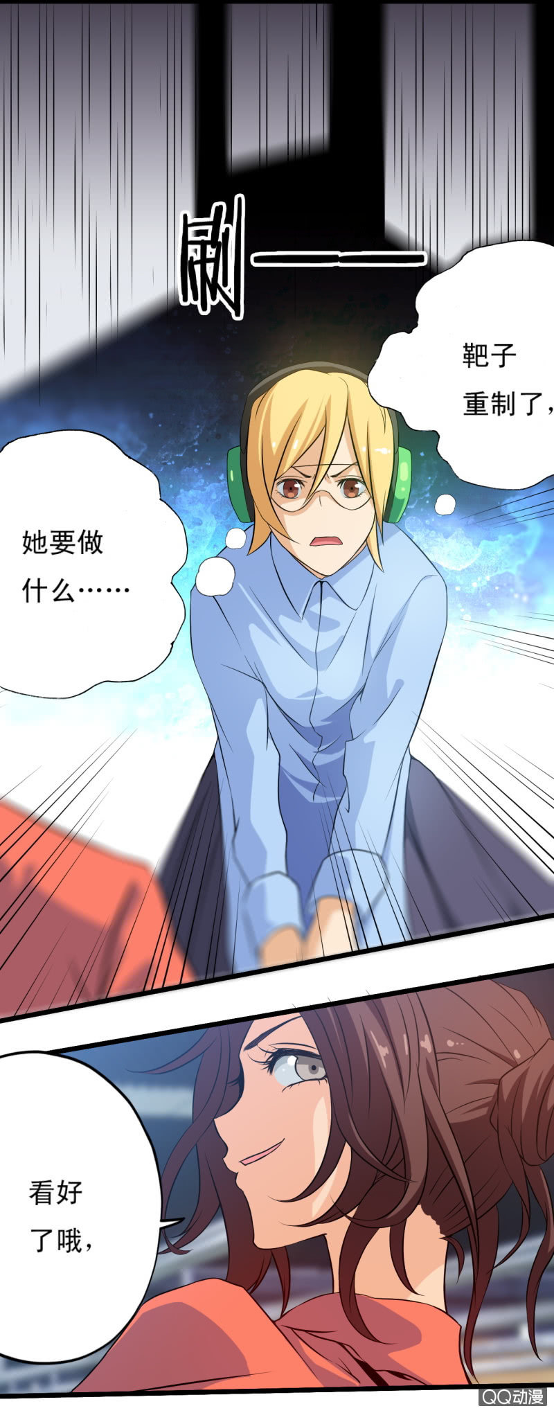 无双帝姬叶天澜漫画,第十六章2图