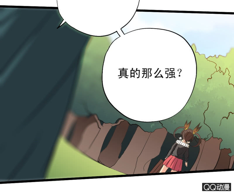 帝姬无双逆水寒漫画,第二十二章1图