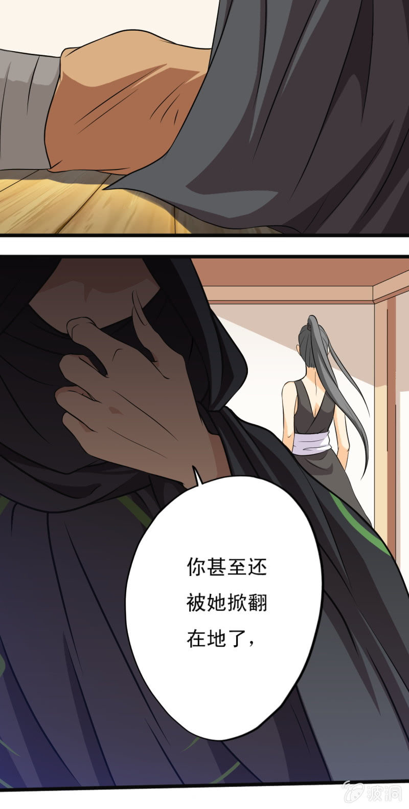 无双帝君结局漫画,第八章1图