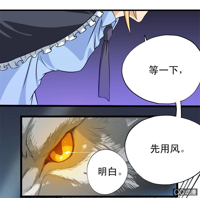 无双帝姬漫画,第十八章·上1图