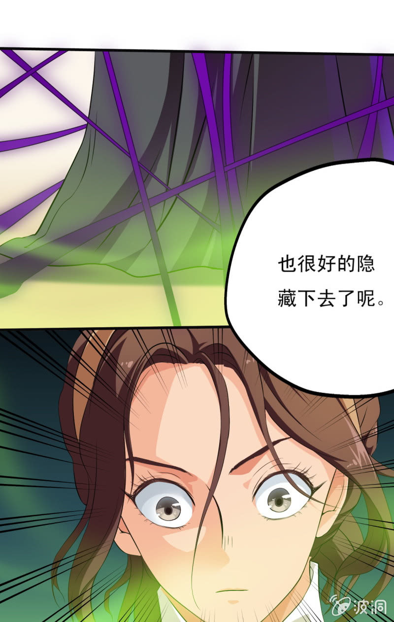 帝姬无双动漫漫画,第八章2图