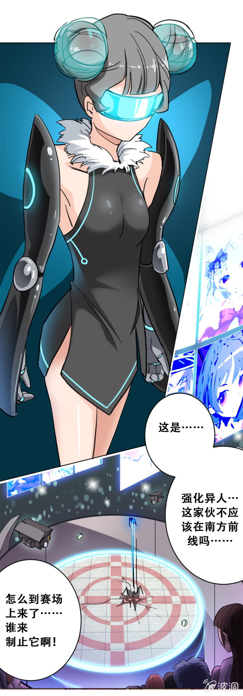 无双帝姬叶天澜漫画,第二章2图